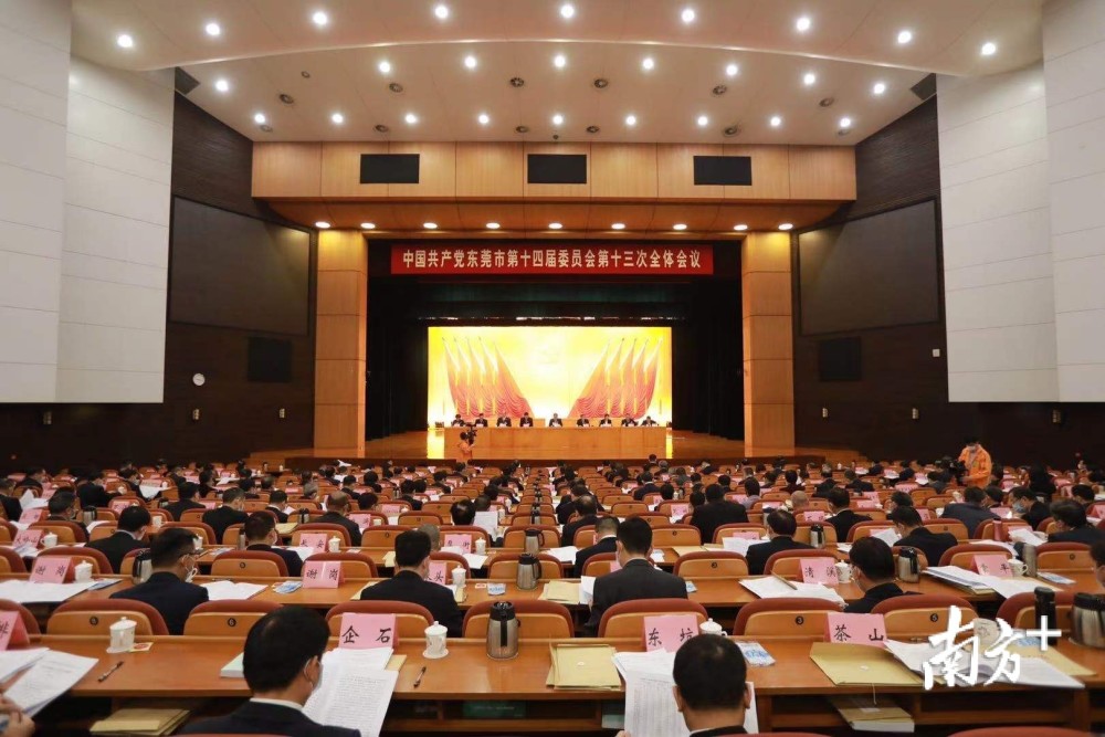 东莞 GDP 9650_2020年东莞各镇街gdp(2)