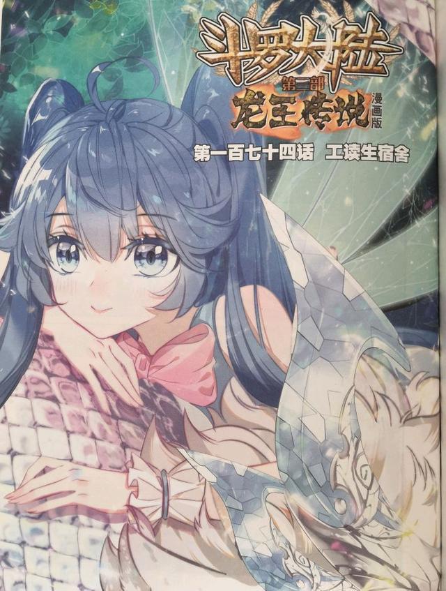 龙王传说唐舞麟正式成为工读生第一项任务是清理灵冰广场