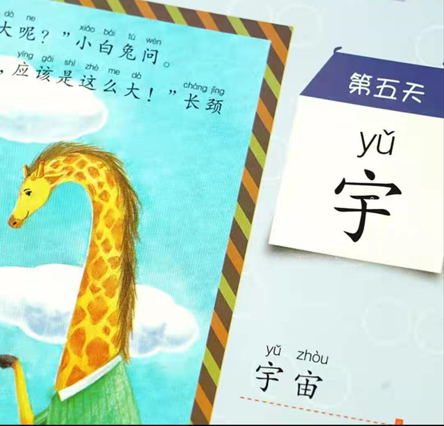 天什么设的成语_成语故事简笔画(3)