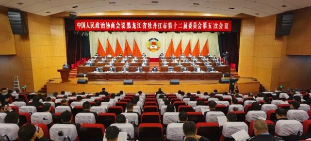 赵珉当选中国人民政治协商会议黑龙江省牡丹江市第十二届委员会秘书长