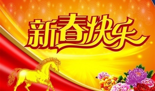 孩子给长辈拜年祝福语小孩子拜年说的话