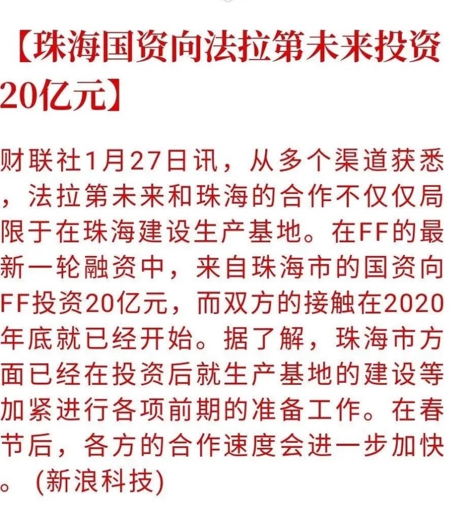 业内人士表示,在珠海建设生产基地,与拿到珠海国资然后在珠海建设生产