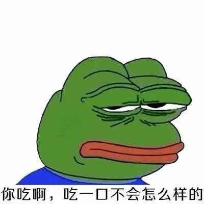 表情包:你吃啊,你又不胖…67676767_腾讯新闻