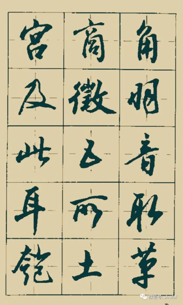 沈鸿根行书《三字经》毛笔字帖