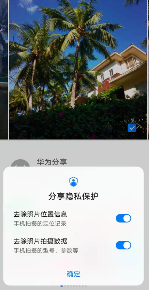 解码华为式隐私保护:把简单留给用户,把复杂留给自己