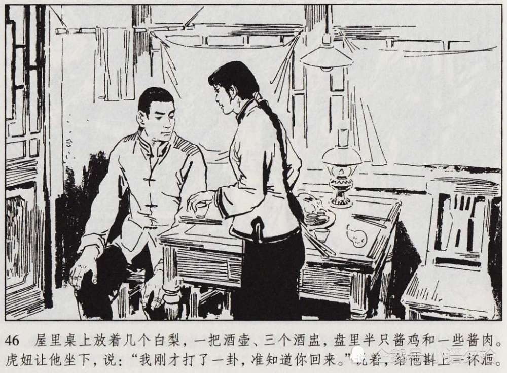 连环画《骆驼祥子》