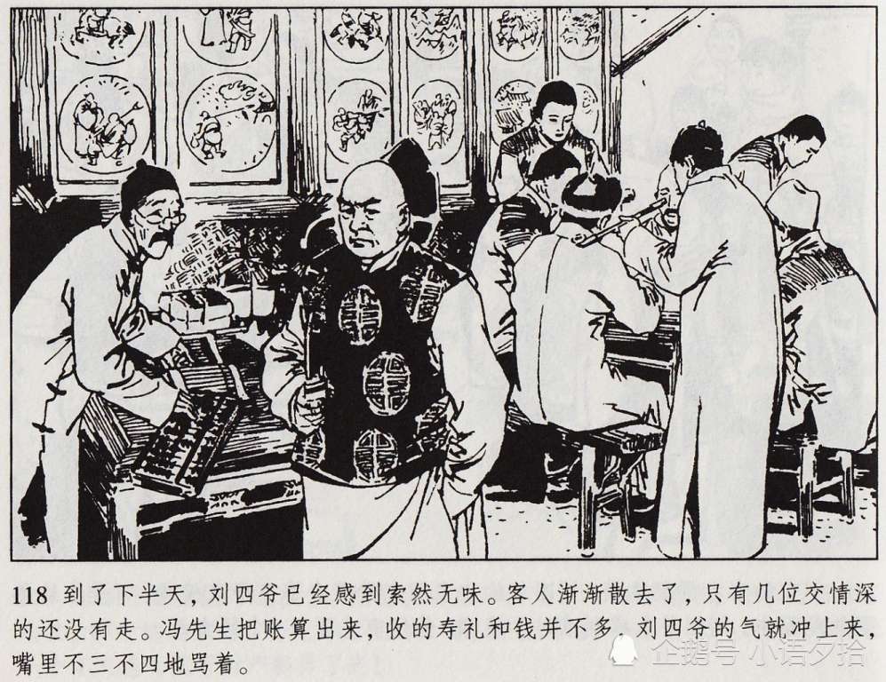 连环画《骆驼祥子》