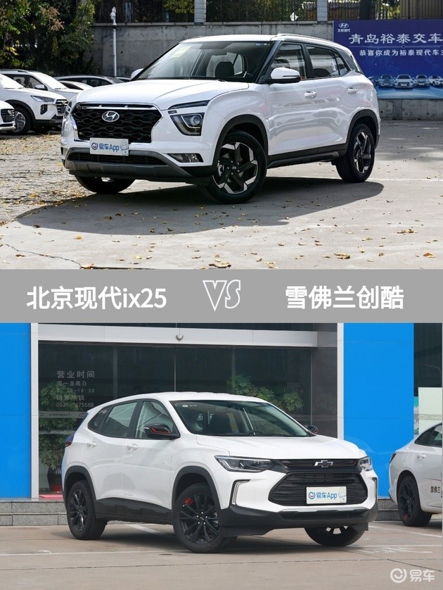 车型:北京现代ix25 2020款 1.5l cvt智能型 国vi 指导价:11.