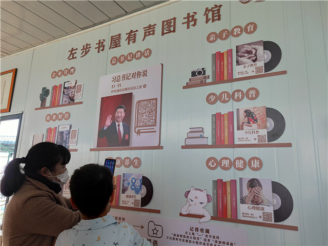 扫一扫阅读海量图书南朗镇有声图书馆启用