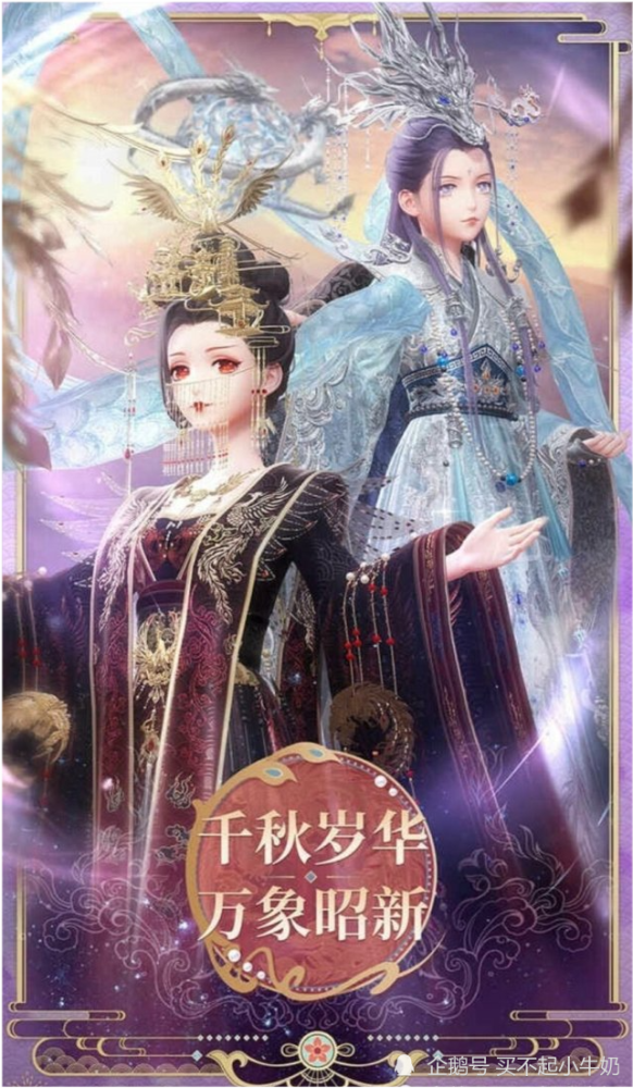 闪耀暖暖:新年阁套装曝光!龙凤双套,龙帝凤后!
