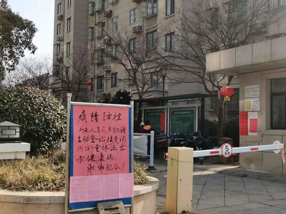 为响应政府防控疫情要求 涟水各小区纷纷都采取了 法治江苏整合自涟水