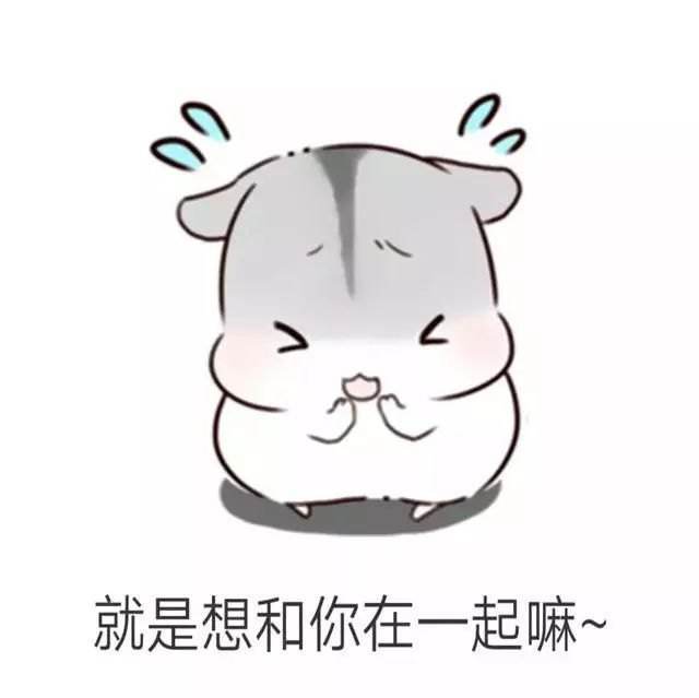 男朋友生气了怎么哄他开心的句子