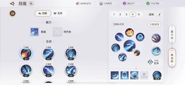 玉虚才是战场霸主?《天谕》手游职业战场攻略,50连斩