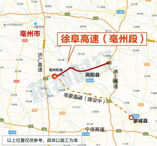 规划陈大码头北,陈大镇南, 止于标里镇北,接亳州至蒙城高速公路