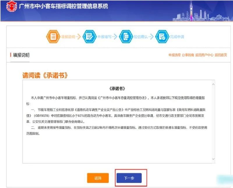 广州车牌摇号申请全攻略流程图解个人单位