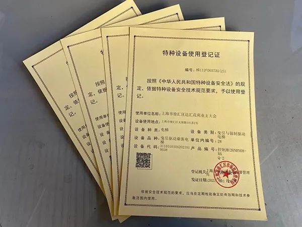 徐汇区市场监管局推出电梯安全治理系列"硬举措"