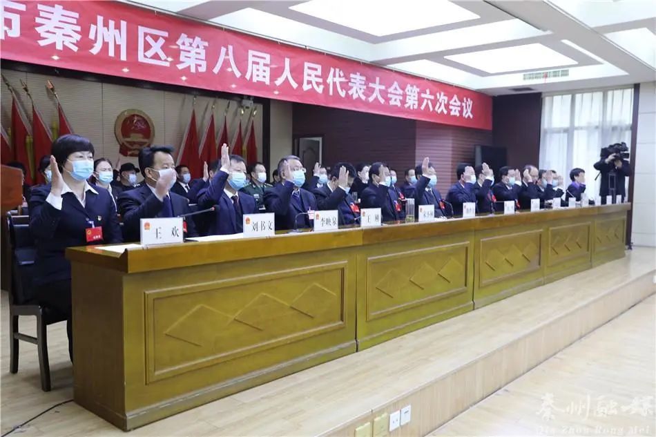 天水市秦州区第八届人民代表大会第六次会议胜利闭幕
