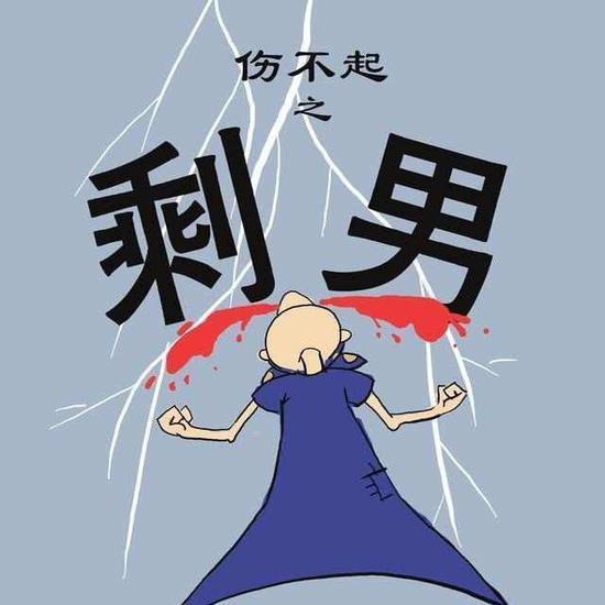 大龄剩男忠告男人:年轻才是资本,25岁明显比30岁更易脱单