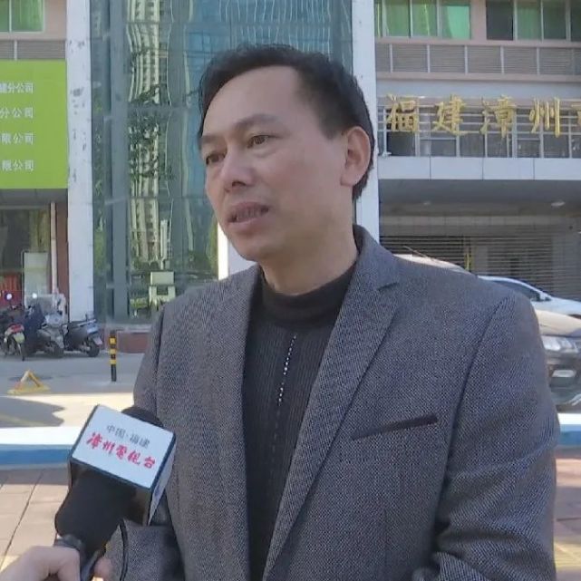 林继文漳州市达达通公共自行车管理有限公司负责人芗城区这次主要大概