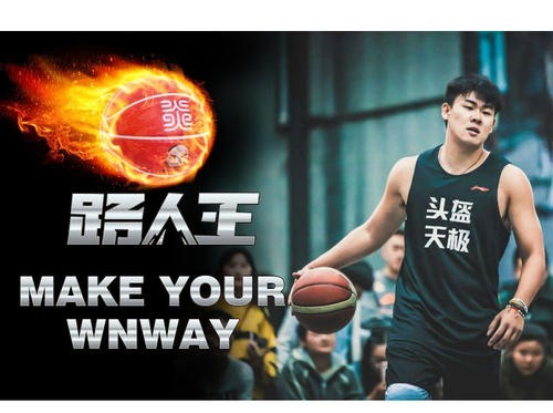 头盔哥郝天佶,用最纯粹的热爱玩转篮球,他是最接地气的街球手!