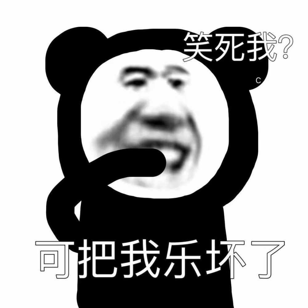 沙雕表情包:日系猛男八嘎酱