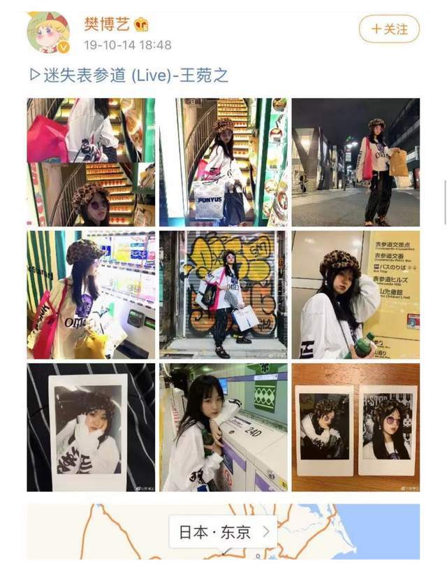 华晨宇生子风波后,现任女友被扒出,长相甜美一点不输