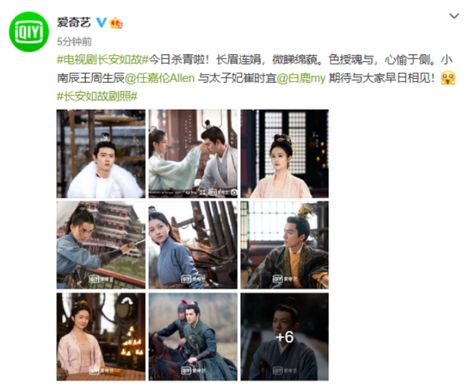 《长安如故》终于杀青了!任嘉伦古装扮相惊艳,与白鹿cp感满满