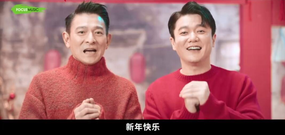 2021第一首响遍大街小巷的嗨歌,神曲天王刘德华肖央出手就是王炸