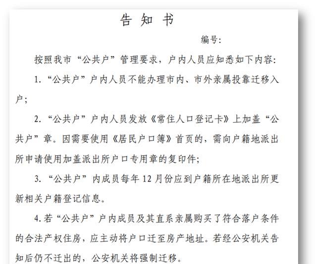 2021北京户籍人口_佛山户籍人口统计图(2)