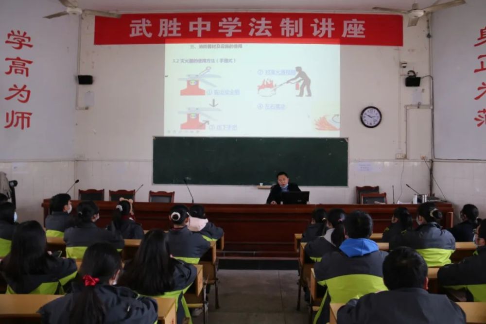 1月28日,武胜县消防救援大队走进武胜中学,为即将放假的孩子们上了一