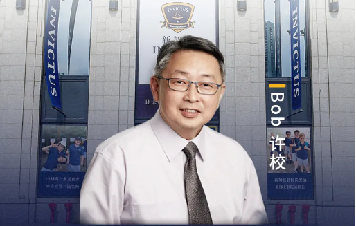 以潜能筑基,创世界智慧—专访茵维特深圳校区总校长许进源