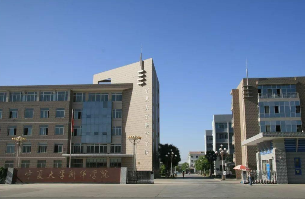 至于为什么说,中国矿业大学银川学院转设为民办高校宁夏科技学院,反而
