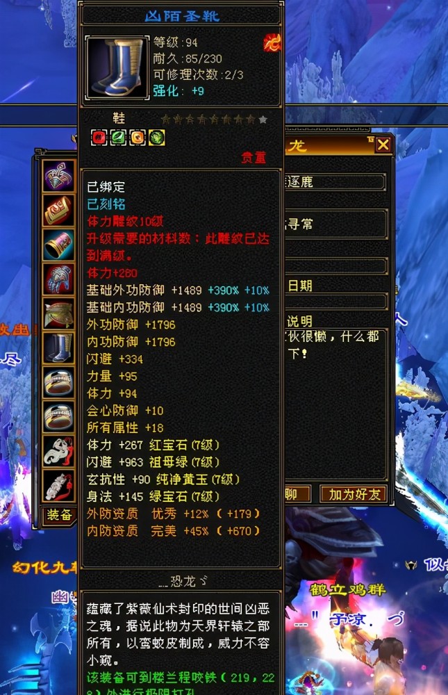 天龙八部怀旧服:7级毒逍遥装备图,逍遥选火还是选毒好