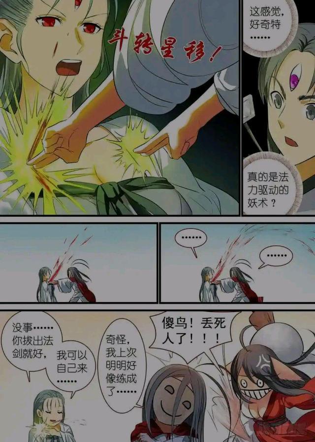 狐妖小红娘沐天城篇开播:你所不知道的漫画剧情,删掉了福利画面