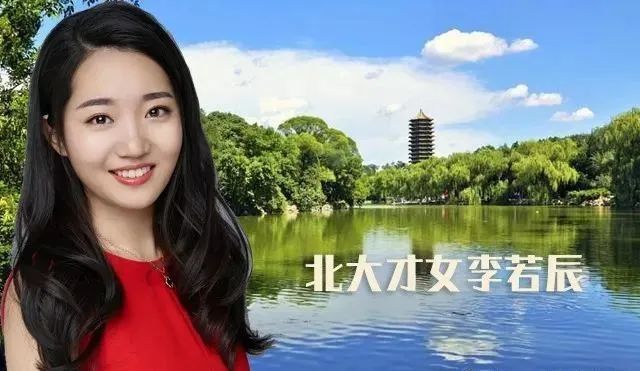 北大才女李若辰表示,"偷懒"也能取得好成绩,其实方法并不复杂,只要