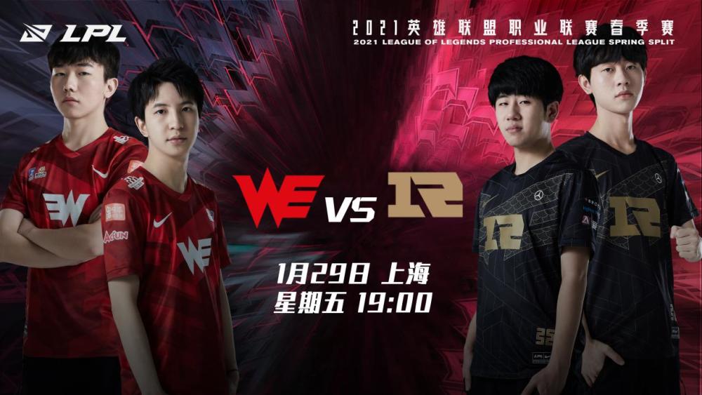 御三家榜首之争,we vs rng