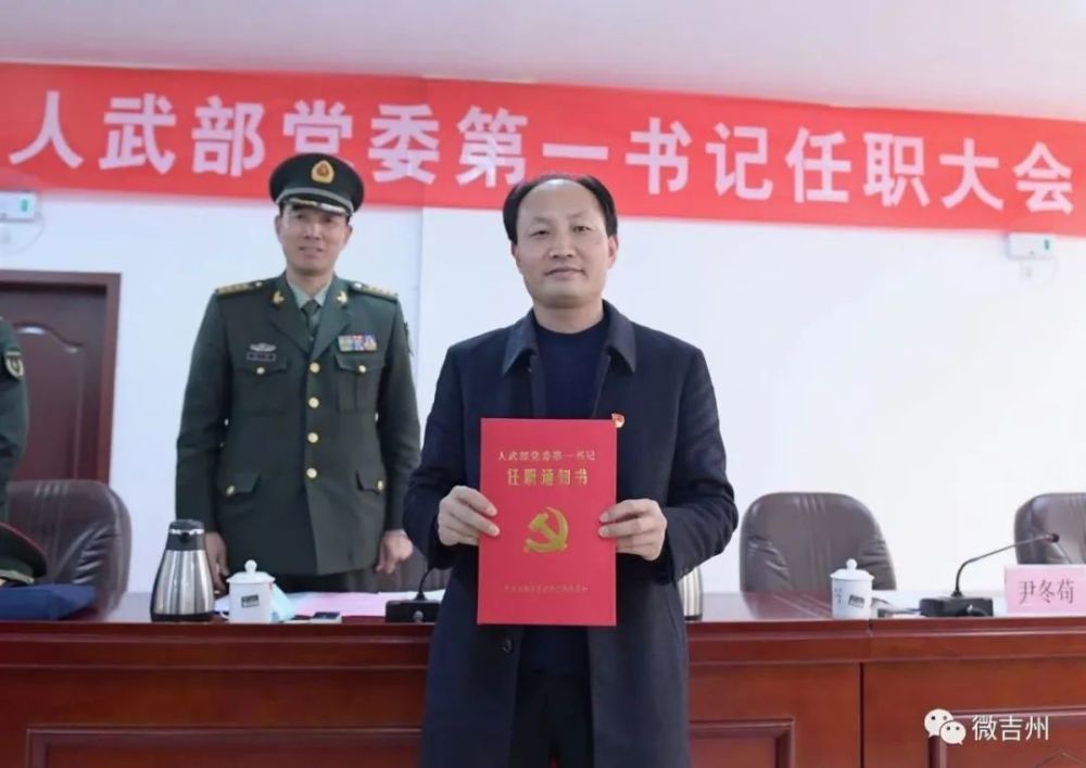 会召开,吉安市委常委,吉安军分区政委陈辉,吉州区委书记尹冬苟,区委