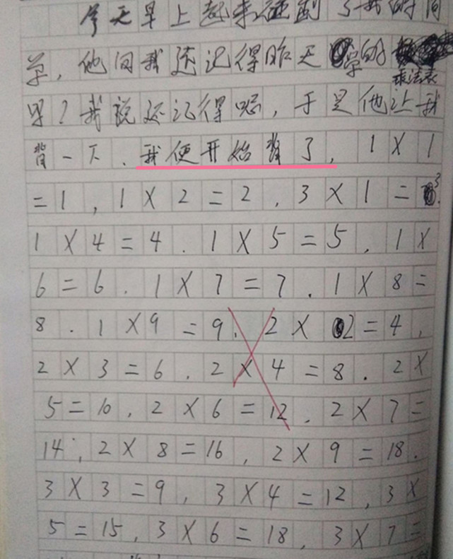 小学生日记走红,字数不够乘法口诀表来凑,语文老师:数学学挺好