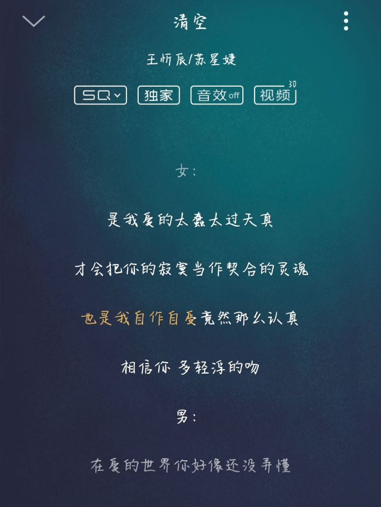 【推歌】个人口味/qq音乐热评/歌词文案