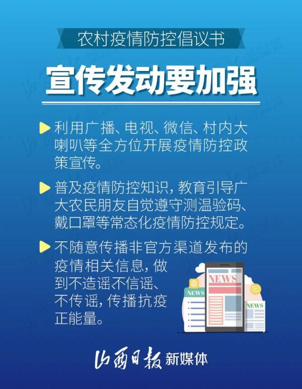 疫情导致农村人口消费_农村疫情防控图片(2)