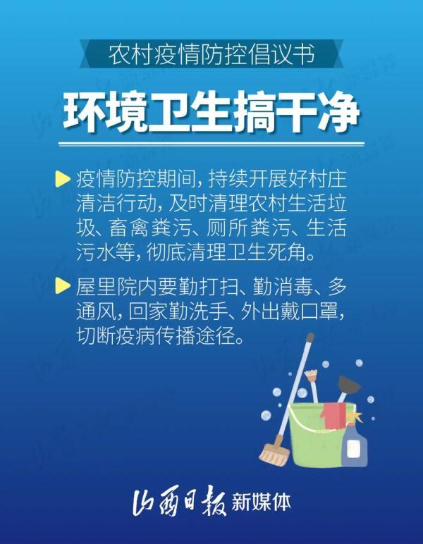 疫情导致农村人口消费_农村疫情防控图片(2)