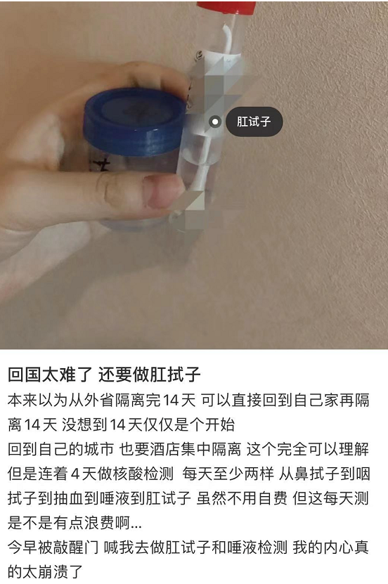 英国又一高效新冠疫苗即将获批!回国要进行肛拭子了