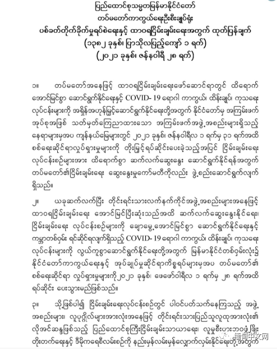 2021年缅甸有多少人口_缅甸有多少人口