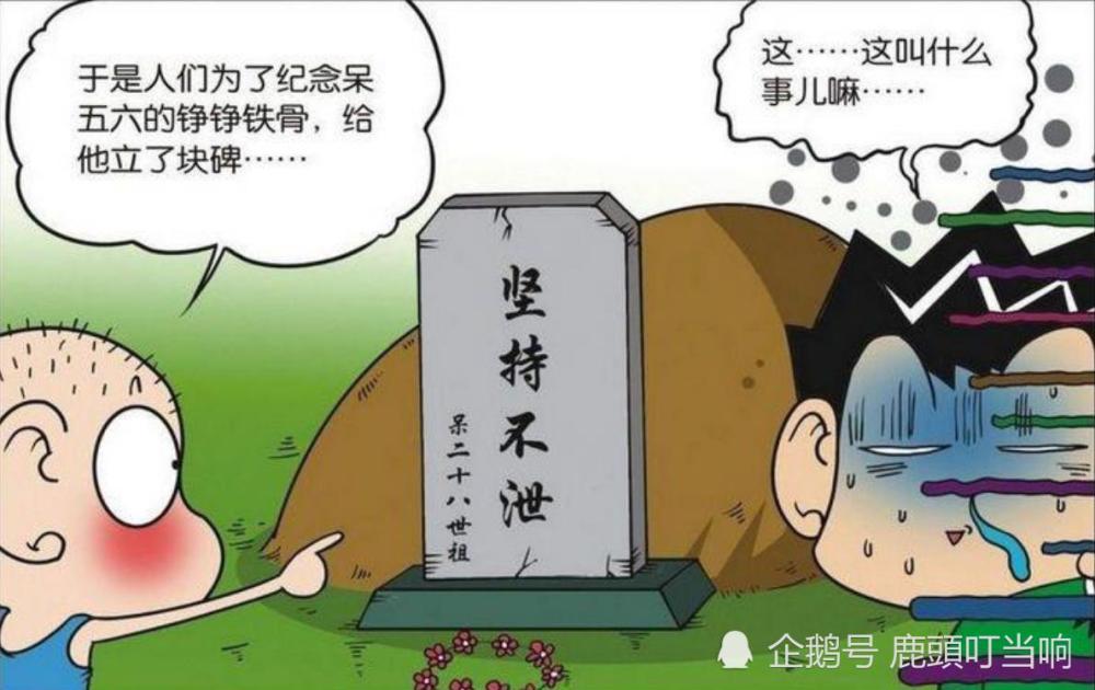 爆笑:呆头家的老祖宗,坚持不用嗟来之桶,被活活憋死