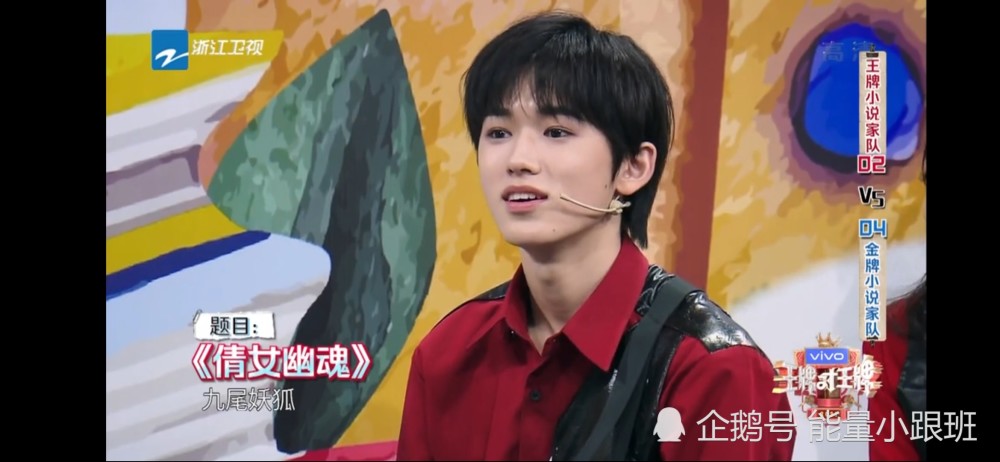 《王牌对王牌》第一期结束了,你等到小宋老师换头像了