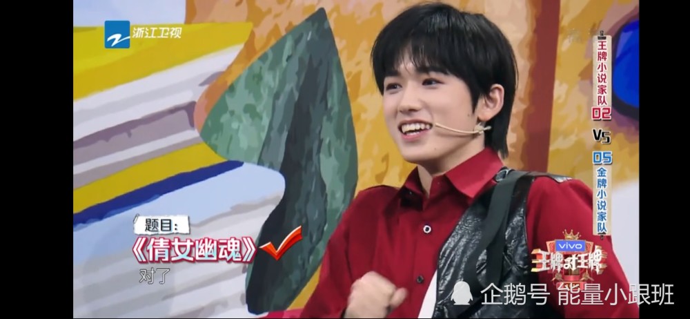 《王牌对王牌》第一期结束了,你等到小宋老师换头像了