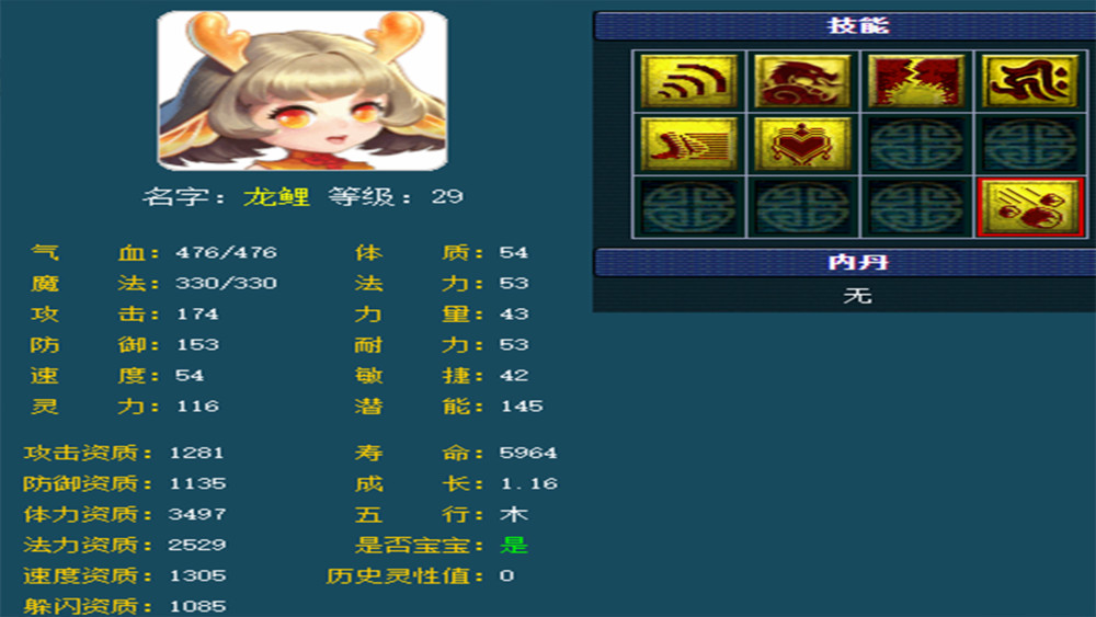 梦幻西游:新出龙族召唤兽龙鲤自带高连69召唤兽大洗牌