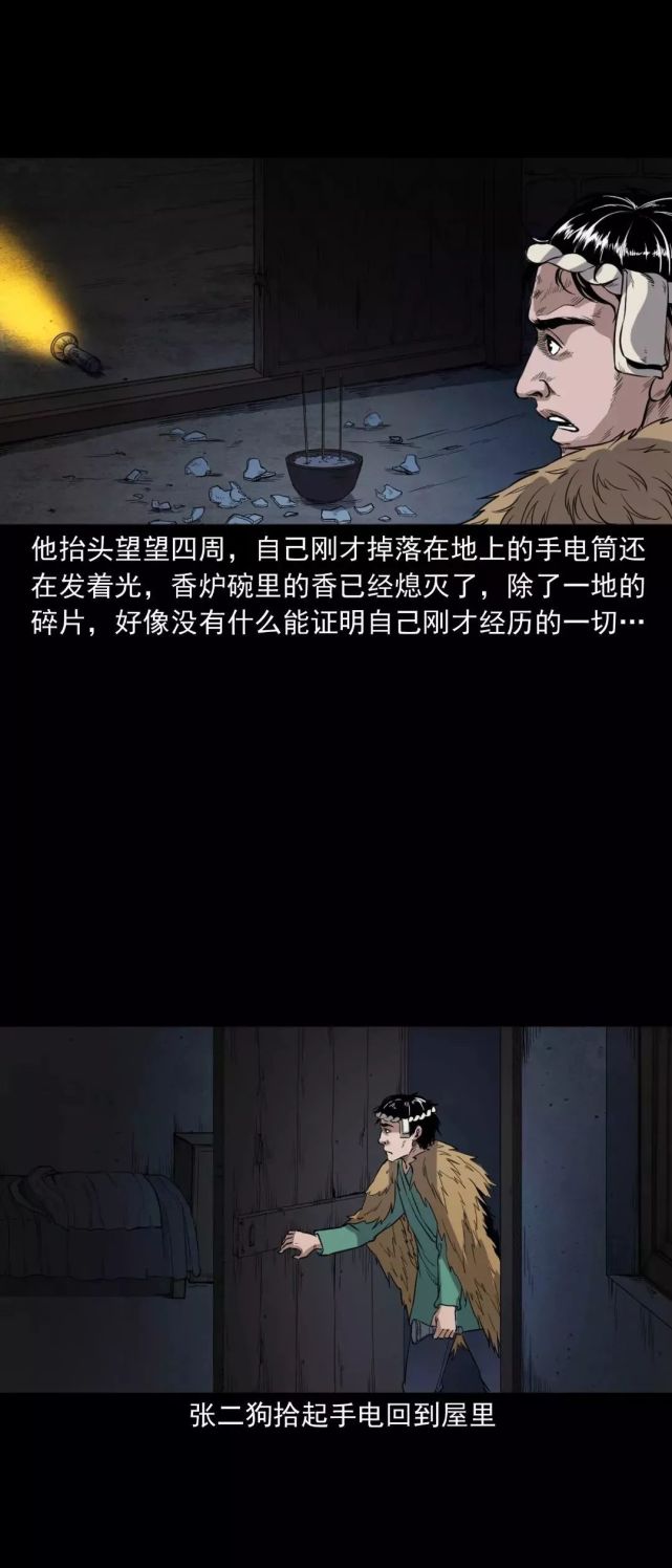 中国真实民间怪谈漫勾魂鬼五鬼勾魂的故事