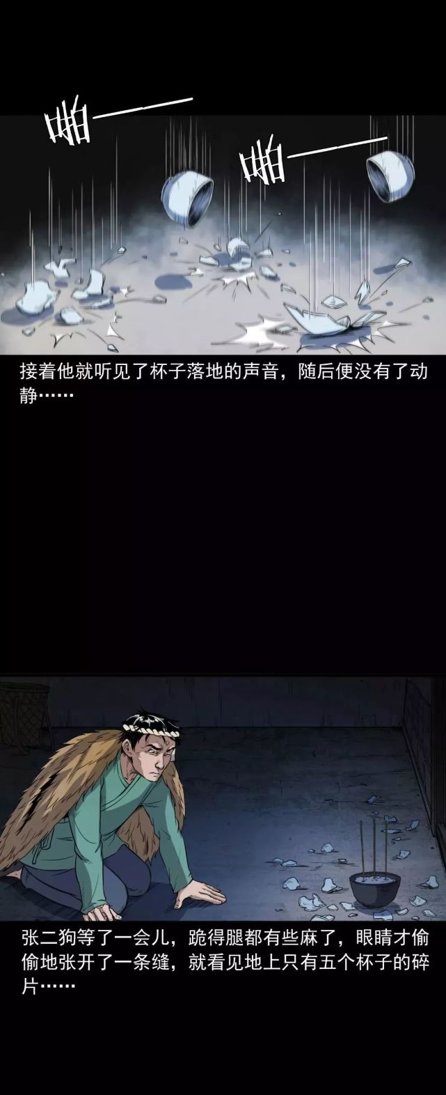 中国真实民间怪谈漫勾魂鬼五鬼勾魂的故事