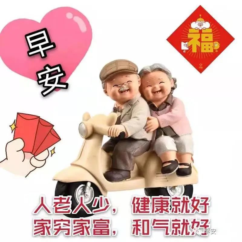 星期六冬天早安图片带字 周六早上好问候语简短 全新冬日周六清晨早上
